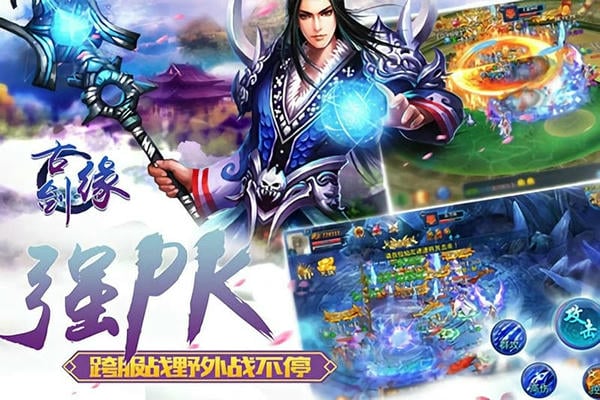 古剑缘手游 古剑缘手游下载