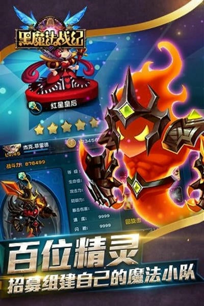 黑魔法战纪最新版 v1.0 安卓版 0