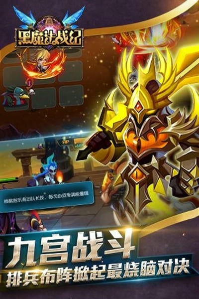 黑魔法战纪最新版 v1.0 安卓版 1