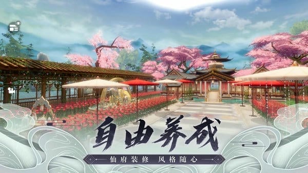 诛仙应用宝平台 v2.1126.1 安卓版 1