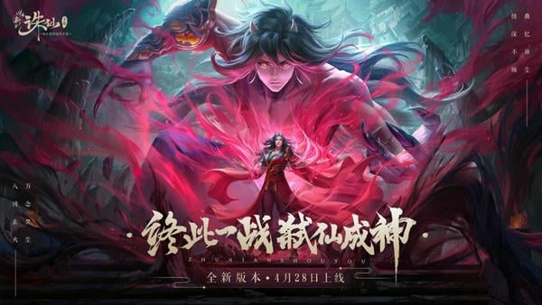 诛仙应用宝平台 诛仙应用宝客户端
