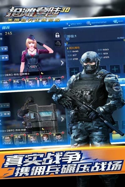 抢滩登陆3D手游官方版 v1.4.1.3 安卓版 1