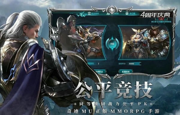 奇迹最强者官方版 v1.37.13 安卓版 0