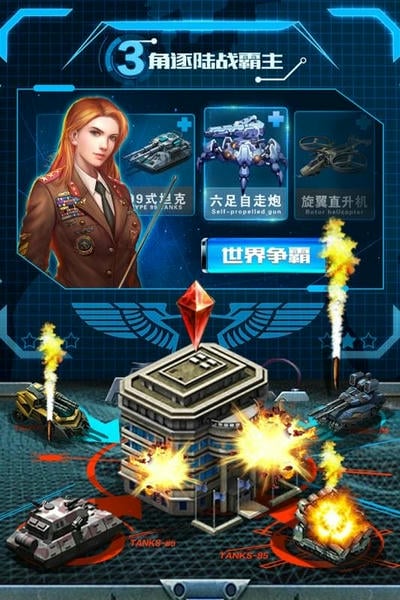 战争时刻游戏 v1.9.4 安卓版 1