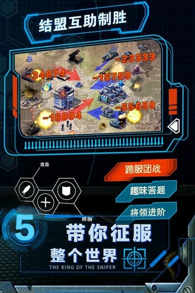 战争时刻游戏 v1.9.4 安卓版 0