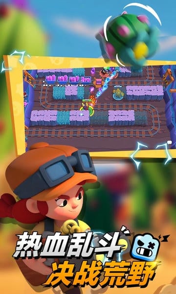 荒野乱斗应用宝版本 v68.10.1 安卓最新版 3