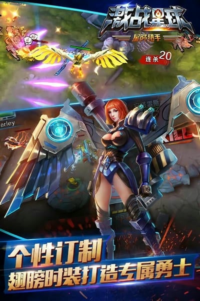 激战星球最新版 v1.1.5 安卓版 1