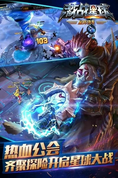 激战星球最新版 v1.1.5 安卓版 2