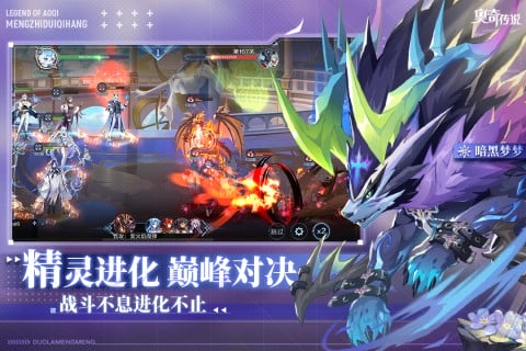奥奇传说手游最新版本 v8.0.2145 安卓版 3
