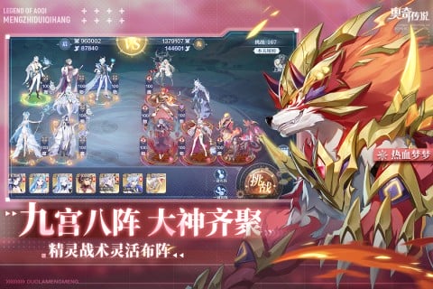 奥奇传说 奥奇传说破解版最新版本下载