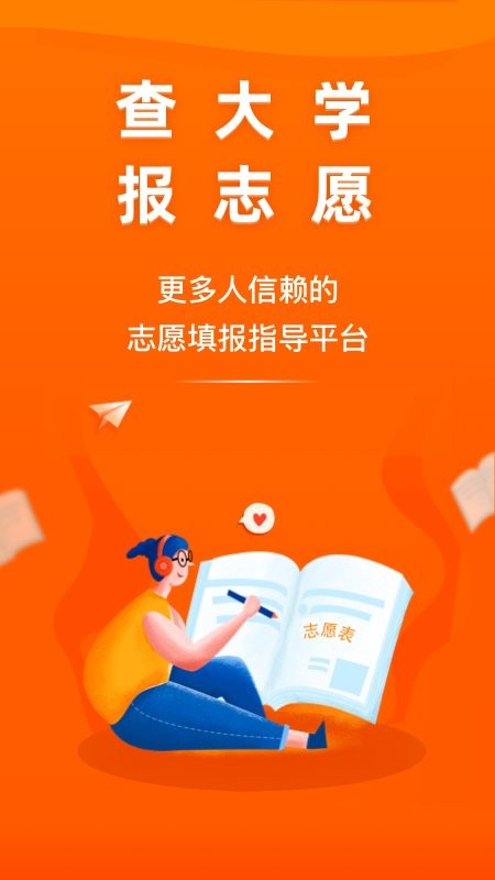 掌上高考app官方手机版 v4.1.4 安卓最新版 0