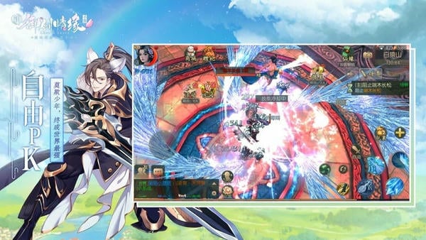 御剑情缘官方正版 v1.25.10 安卓版 1