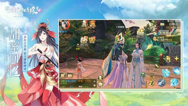 御剑情缘官方正版 v1.25.10 安卓版 2