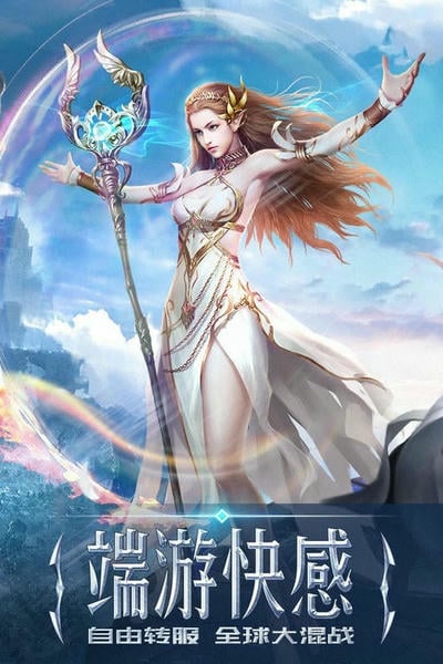 永恒纪元官方正版手游 v3.85.2 安卓版 2