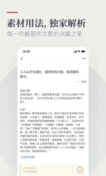 作文纸条app 作文纸条app下载