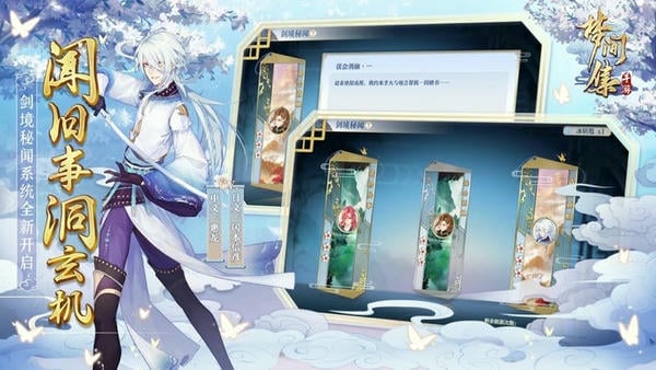 梦间集手游 v1.5.8 安卓官方版 2