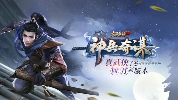 九阴真经3d游戏 v1.4.9 安卓版 4