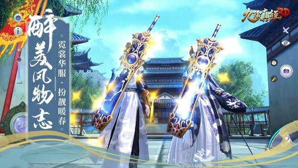 九阴真经3d游戏 v1.4.9 安卓版 0