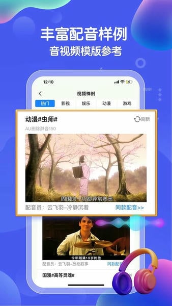 九锤配音app 九锤配音app下载