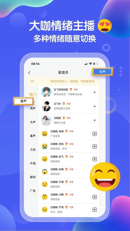九锤配音app官方版 v3.2.5 安卓版 2