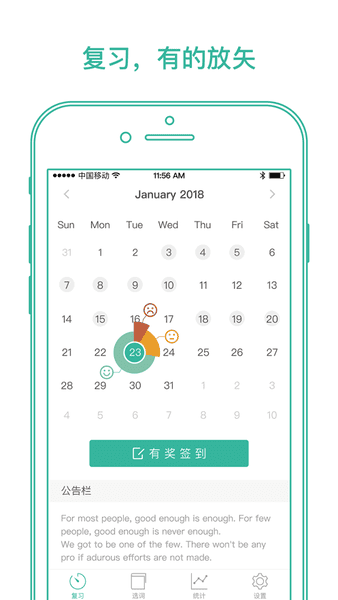 墨墨背单词手机版 墨墨背单词app下载