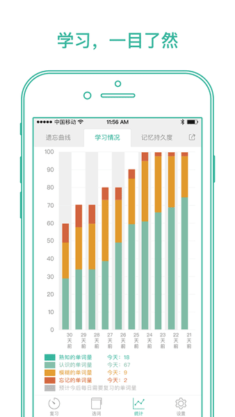 墨墨背单词手机版 v5.5.91 安卓最新版 1