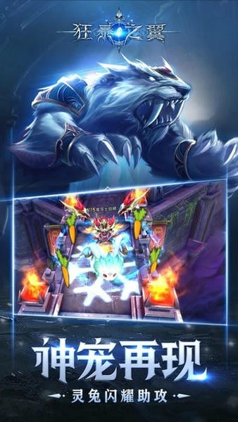 狂暴之翼最新版 v6.0.3 安卓版 2