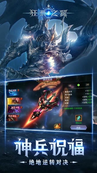 狂暴之翼最新版 v6.0.3 安卓版 0