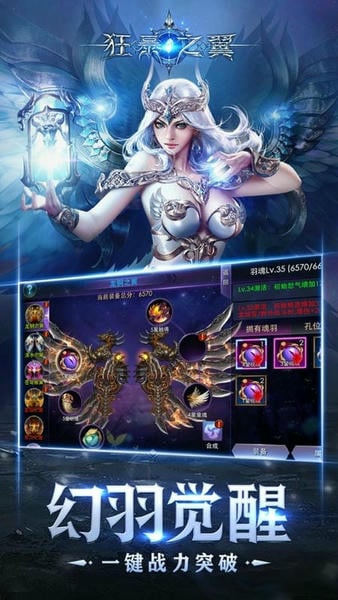 狂暴之翼最新版 狂暴之翼游戏下载