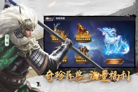 三十六计游戏 三十六计下载