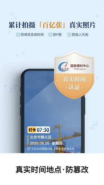 今日水印相机app官方正版 v3.0.430.2 安卓版 0