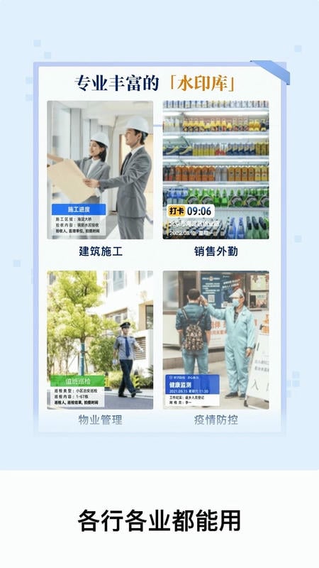 今日水印相机app官方正版 v3.0.430.2 安卓版 1
