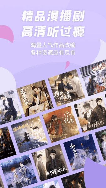 漫播官方版 v1.6.12 安卓版 0