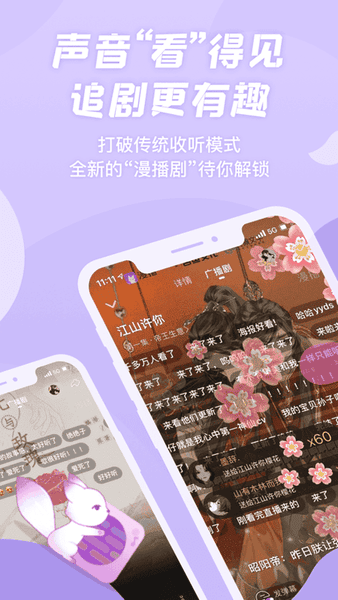 漫播官方版 v1.6.12 安卓版 1
