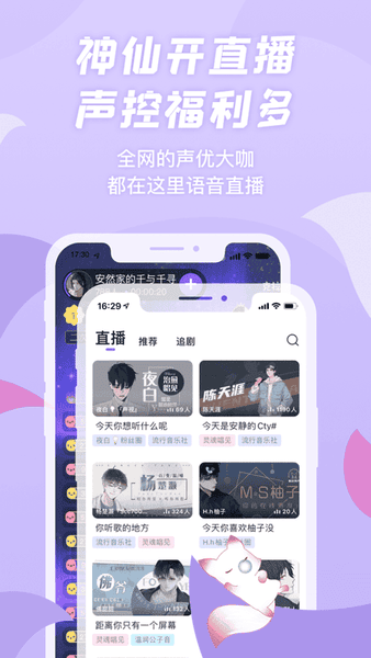漫播官方版 v1.6.12 安卓版 2