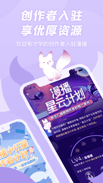 漫播下载官方 漫播app下载