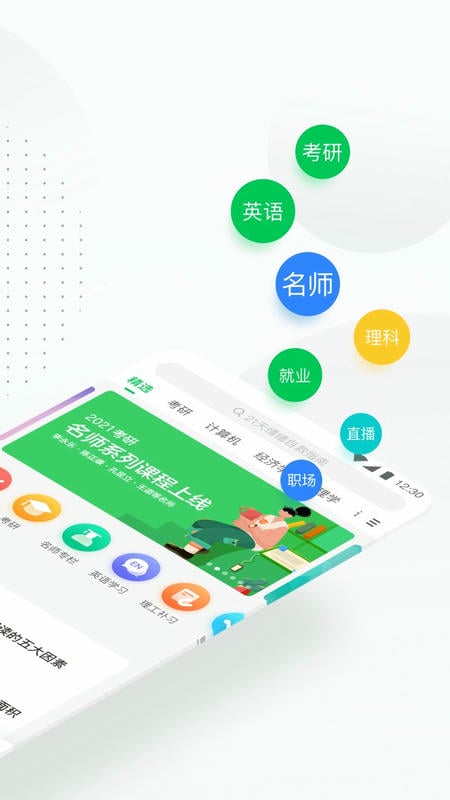 中国大学mooc官方版 v5.5.12 安卓最新版 0
