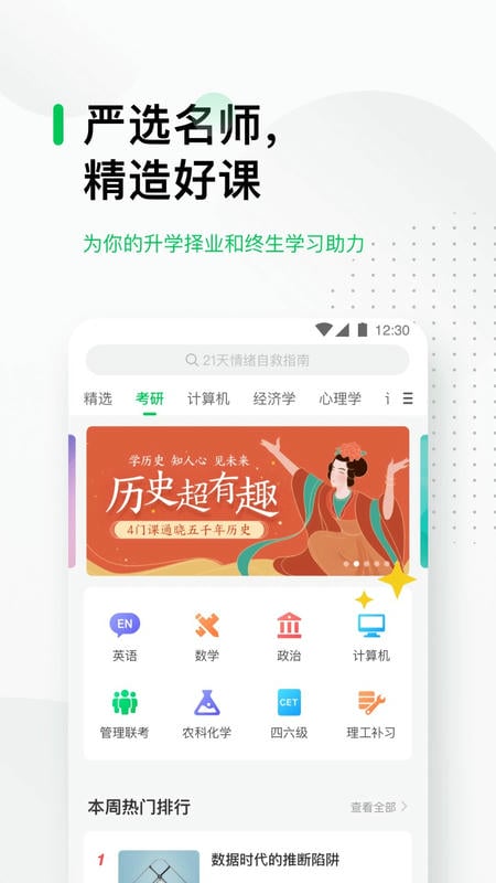 中国大学mooc官方版 v5.5.12 安卓最新版 2