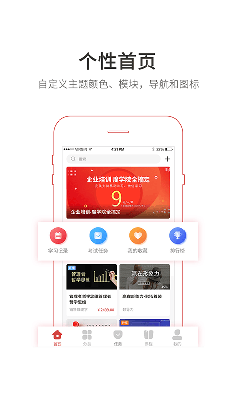 魔学院app手机官方版 v6.3.0.0 安卓最新版 0