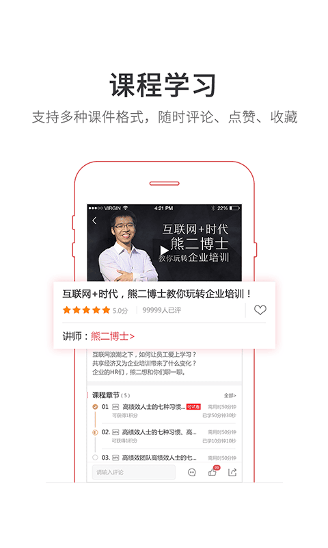 魔学院app 魔学院app下载