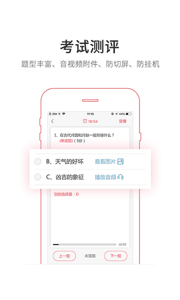 魔学院app手机官方版 v6.3.0.0 安卓最新版 2