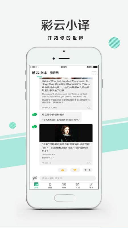 彩云小译 彩云小译