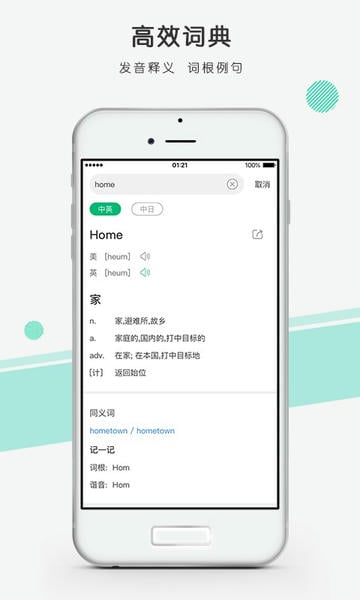 彩云小译手机网页翻译官方版 v5.6.1 安卓最新版 1