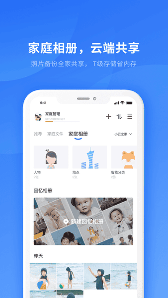 小翼管家手机版 v6.11.4 安卓最新版 1