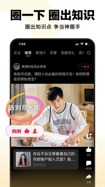 好看视频苹果手机版 v7.89.0 ios版 1