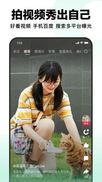 好看视频苹果手机版 v7.89.0 ios版 2