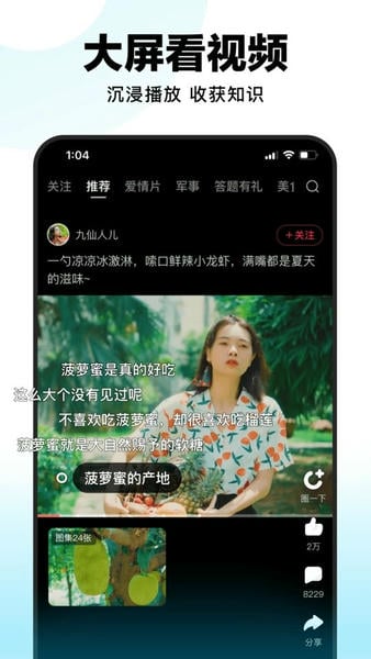 好看视频苹果手机版 好看视频iphone版app下载
