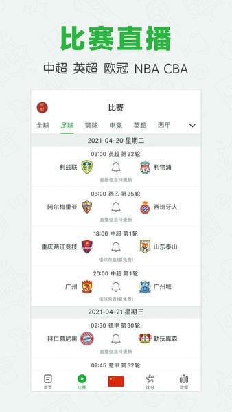 懂球帝苹果版 v8.1.2 iphone版 0