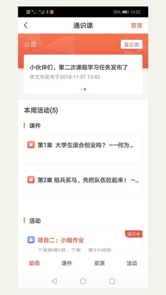 优学院2手机版 v1.9.82 安卓版 0