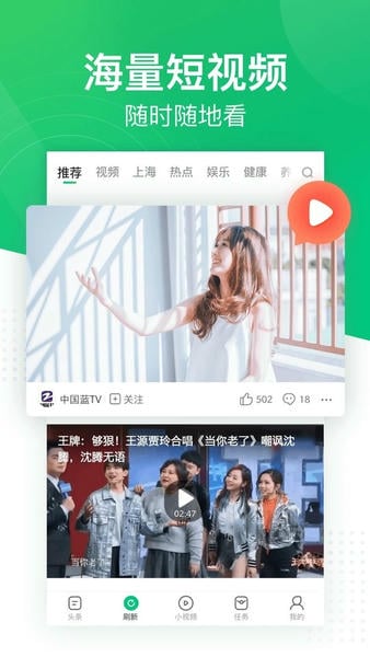 趣头条官方免费版 v3.20.96.000.0723.1536 安卓版 2